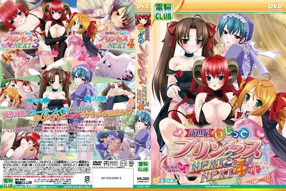 New Century Ijite Princess NEXT3 & NEXT4 (DVDPG)