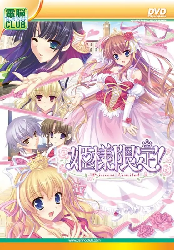 Only for princesses! (DVDPG)