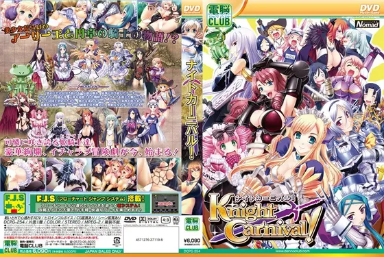 Knight carnival！ （DVDPG）