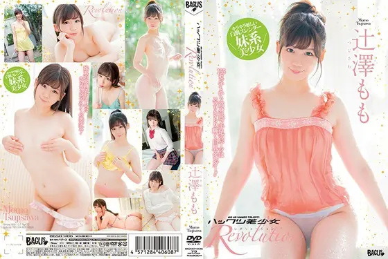 Hidden Beauty Revolution - Momo Tsujisawa