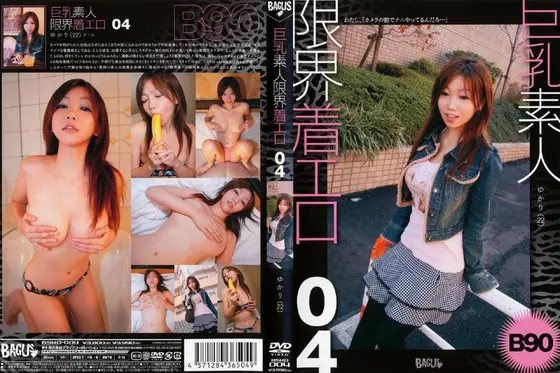 Big Tit Amateurs Half Dressed 04 Yukari 22