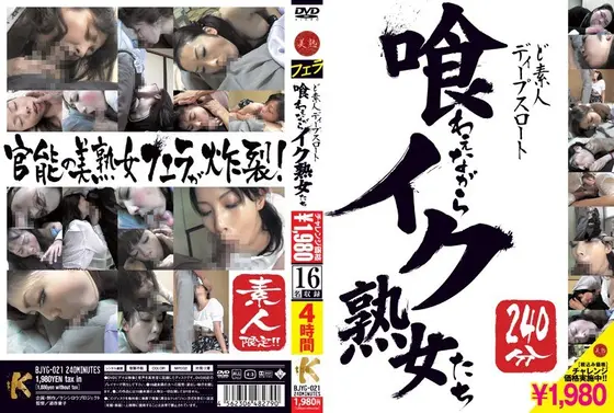 Extreme Amateur Doshiroto Deep Throat, Mature Women Cumming as they Suck 240 Minutes