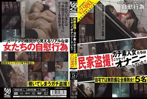 Private House Voyeur! Real Amateur Babes Caught Masturbating In Ways You Won't Believe!