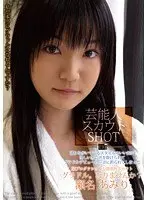 "Adult Video Impossible MAX" Shiori Tokunaga