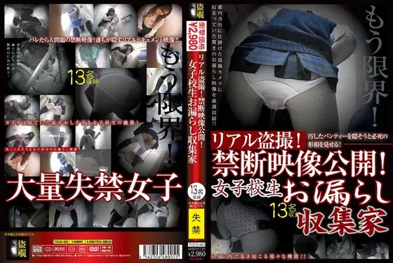 Real Voyeurism! Forbidden Footage Unveiled! The S********l Piss Video Collector.