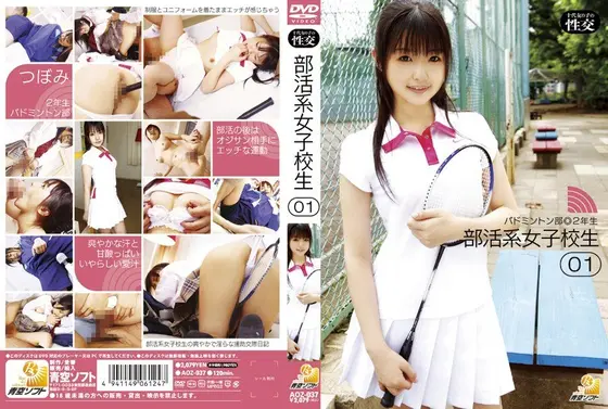 The After-school Club Girl 01