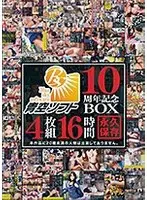 青空ソフト10周年記念BOX4枚組16時間 【DISC.3＆4】（2枚組）