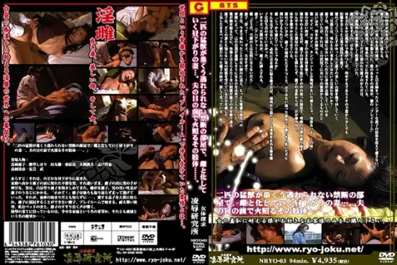 The Inescapable Lust Nest Of 2 Beasts, In The Forbidden Room, A Housewife Transforms Into An Animal Of Lust... Her Body Burns In Heat As Her Husband Watches...