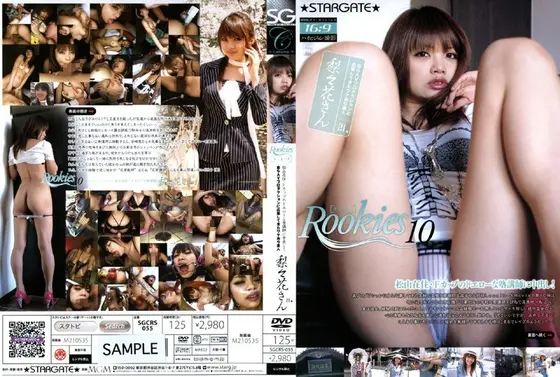 Rookies 10. Resident Of Matsuyama. F Cup Erotic Instructor Gets Creampied!"