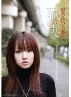 Career Married Women 2.0 Misa Kusanagi (26)