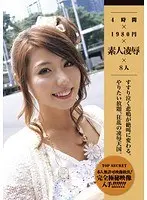 The teacher is our guy ● Reina Kato