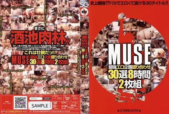 MUSE The Strongest And Dirtiest Variety Platter 30 In 8 Hours