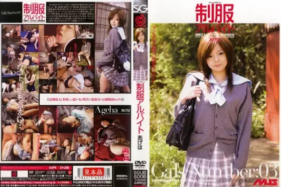 Uniform Part Timer Ageha