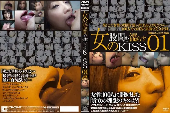 Getting Women Wet Between Their Legs - KISS 01