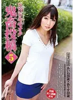 SNSキモオタ鬼畜投稿 vol.5