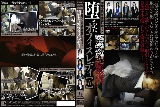 Office worker downfall [5]