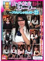 Tokyo S********l Stories - Getting Kinky in the Used Panties Store 14 22