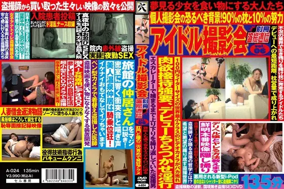 Extra Issue Hidden Camera vol. 06