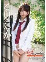 Sayaka White Angelic Doll/Sayaka Otoshiro