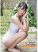 Ichika: An Okinawa Maiden's Temptation - Ichika Matsumoto