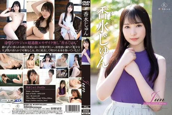 【数量限定】Jun Growing Concepts・香水じゅん チェキ付き