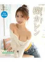 処女 最後の日 ゆきえ （ブルーレイディスク） （BOD）