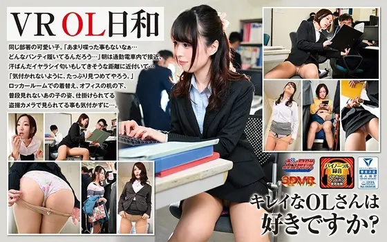 [VR] VR OL Hiyori