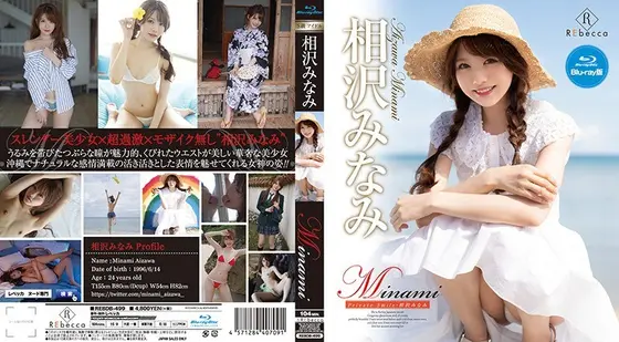 Minami Private Smile/相沢みなみ （ブルーレイディスク）