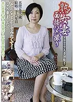Mature Woman Housewife Interview POV Footage [6]