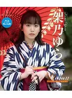 Yura11 Yuraduation・架乃ゆら ブルーレイエディション（ブルーレイディスク）