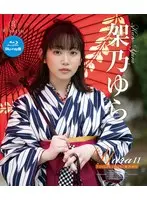 Yura11 Yuraduation・架乃ゆら ブルーレイエディション（ブルーレイディスク）