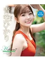 【数量限定】Hikari7 ササヤキとヒメゴト・青空ひかり ブルーレイエディション（ブルーレイディスク） チェキ付き