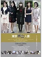 Secret Meetings With Tokyo Married Women Collector's Edition vol. 002