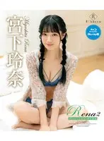 Rena2 Tiny trick・Rena Miyashita Blu-ray Edition (Blu-ray Disc)