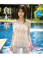 Hana Aqua Fantasy/Hana Kuraki Blu-ray Edition (Blu-ray Disc)
