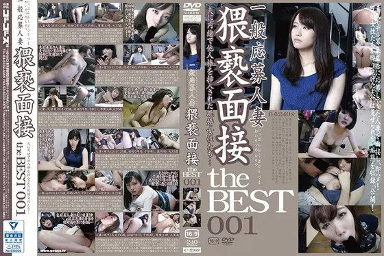 Filthy Interviews With Amateur Wives The Best BEST 001