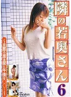 The Housewife Next Door 6 - On Afternoons While My Husband's Away... -
