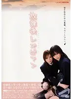 After School Lesbian Series