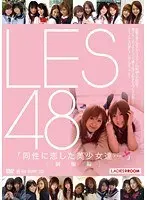 LES48 Uniform Compilation