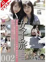 【AIリマスター版】女子旅 002 アヤ20歳＆エリ20歳