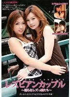 Lesbian Series Couple - Lusty Lesbian Girls -
