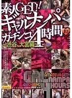 Get Those Amateurs!! Serious Gal Pickups 10. 4 Hours. Shibuya, Omiya Edition.