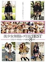 Hot Girls in Uniform: The Lesbian Diaries BEST Of