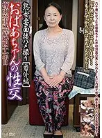 Mature Woman Housewife POV Interview Extra Edition