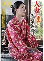On A Hot Spring Trip With A Married Acquaintance 003