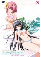 Floating Material 下巻 「こういうの……スキ」