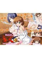 鬼父2 上巻 「おバカな袴っ娘の反省」
