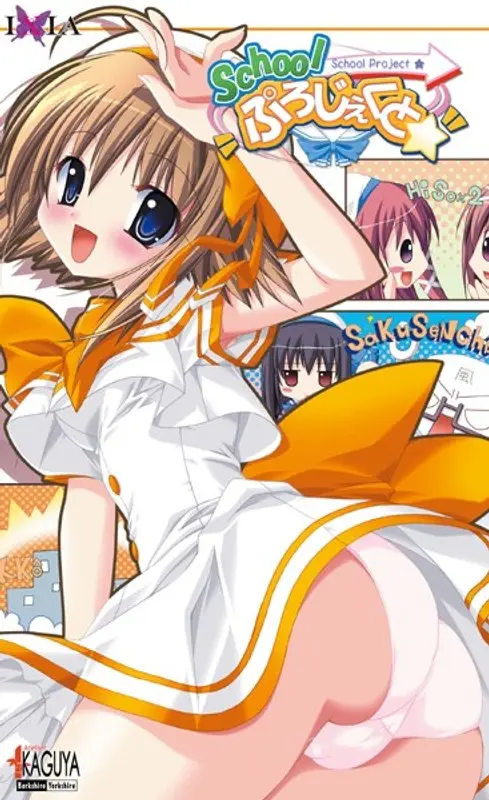 school ぷろじぇくと UMD-PG EDITION （UMDPG）