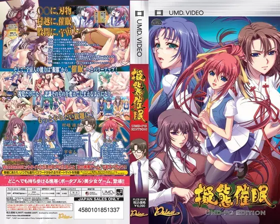 BLACKRAINBOW 擬態催● UMD-PG Edition （UMDPG）