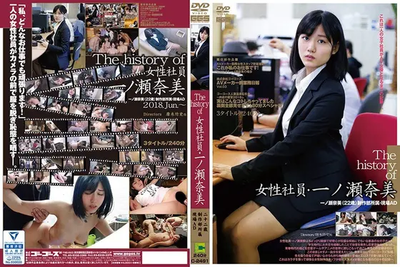 The History Of The Female Employees - Nami Ichinose -Origin Of Nao Jinguji-
